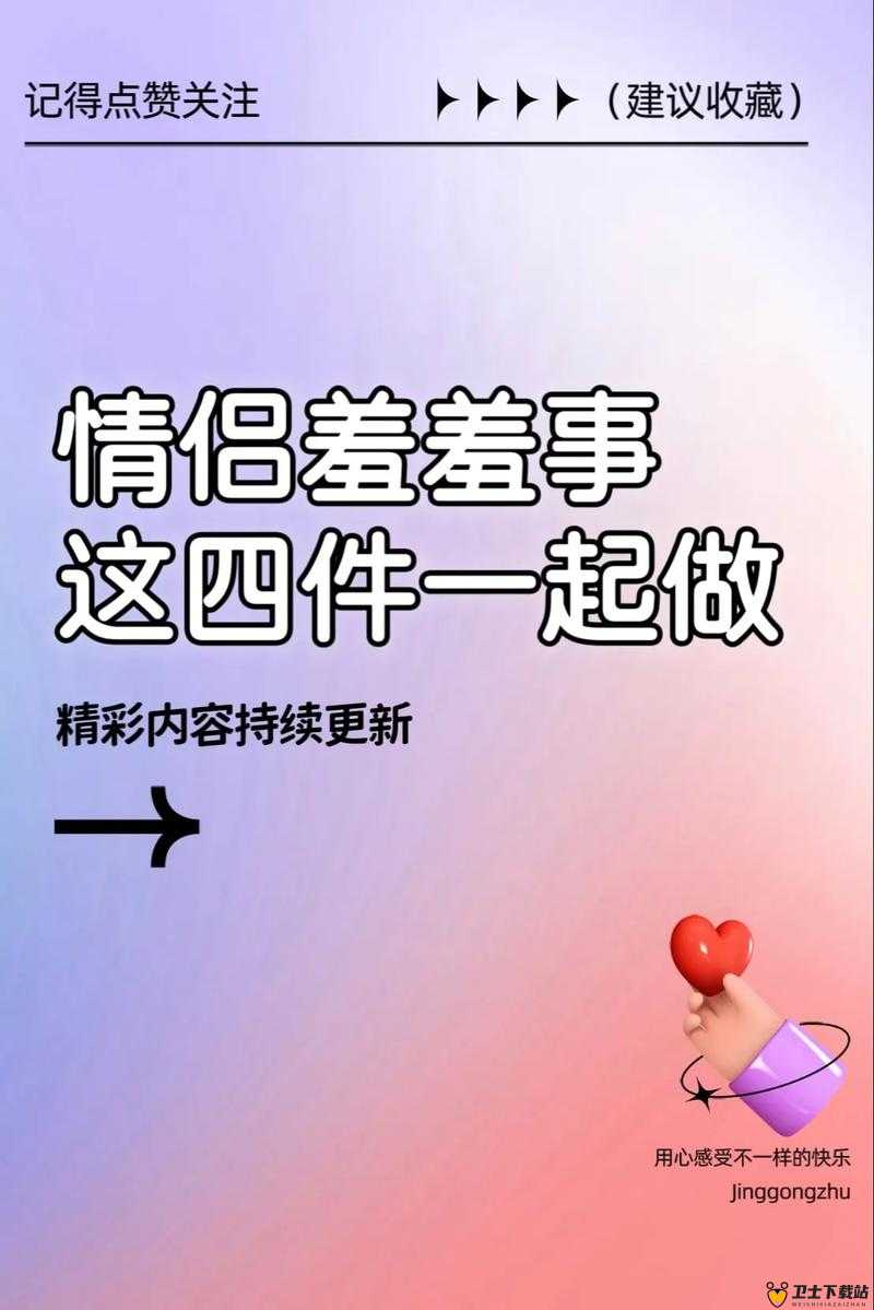 一对男女正在探索两性之间的私密话题