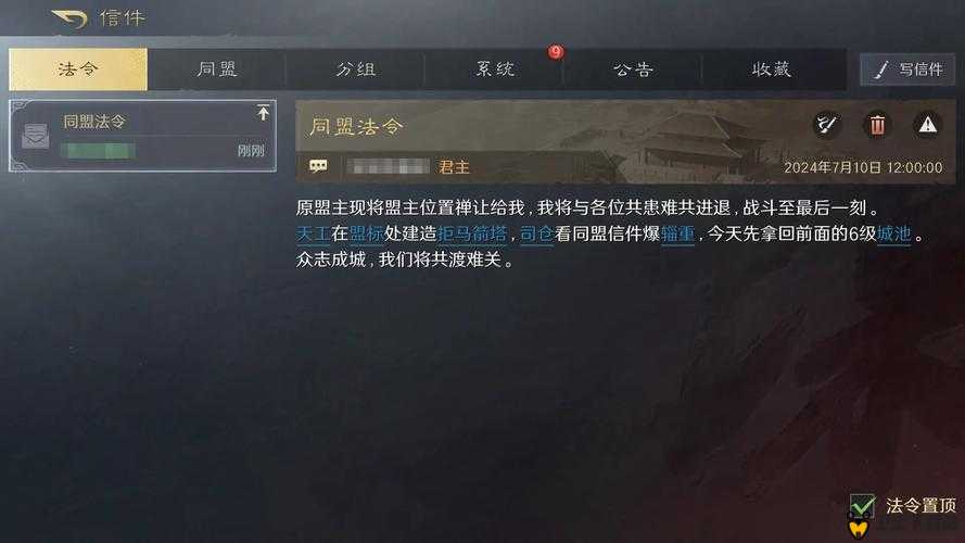 席卷三国游戏攻略，全面解析弹劾盟主玩法及其触发条件