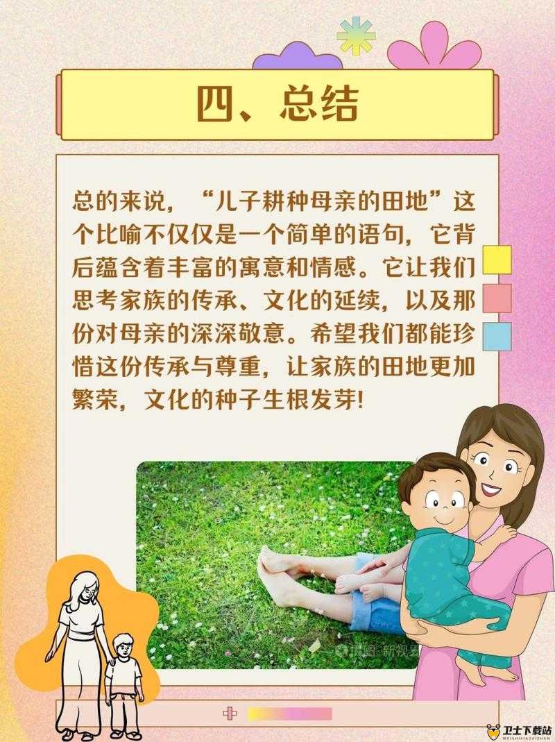 耕种妈妈肥沃的土地美国：探索其背后的奥秘与影响