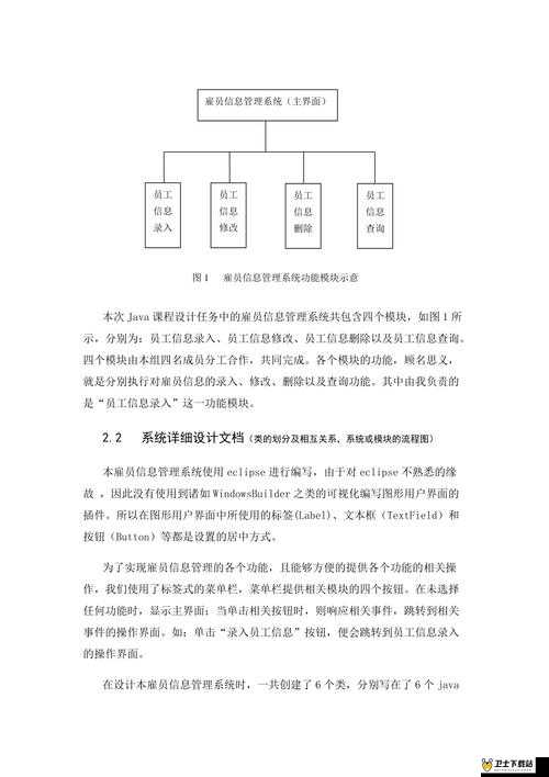 劲舞团手游雇佣系统全面解析，玩法指南、资源管理技巧及避免资源浪费策略