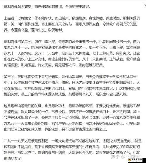 网曝黑料引发的争议：欢迎光临背后的故事