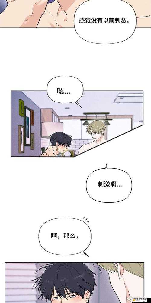 羞羞漫画免费阅读在线看漫画：漫画之视觉盛宴