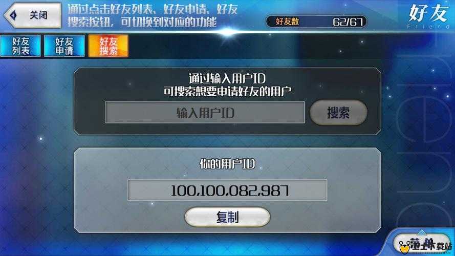 FGO好友申请中关注其他玩家选项，功能、用途及影响的深度解析