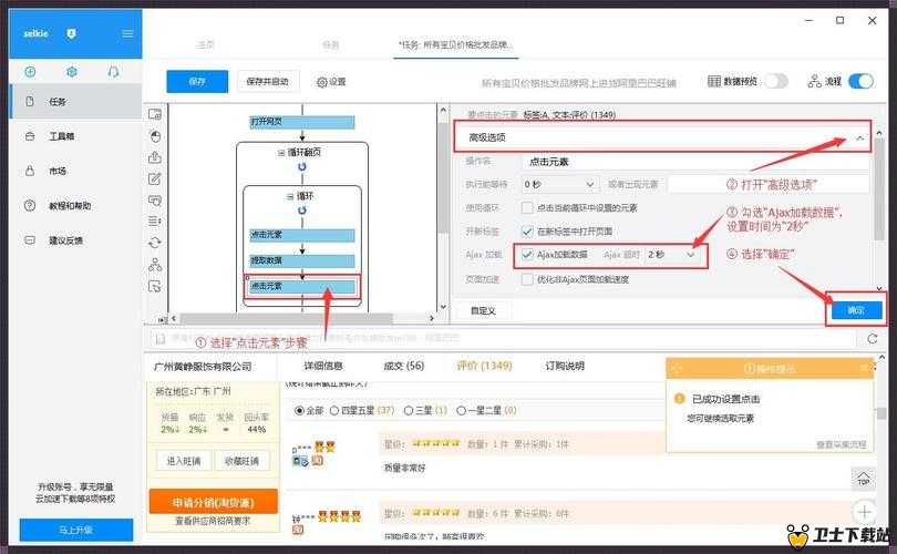 成品网站 1688 入口苹果版怎样：详细介绍与使用指南